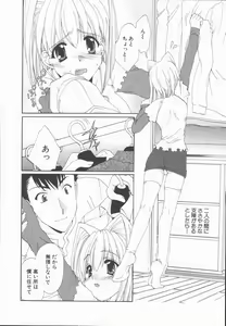 Page 64 of Kimi Aru Yueni - preview thumbnail