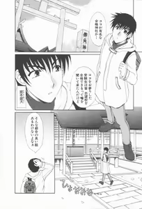 Page 8 of Kimi Aru Yueni - preview thumbnail