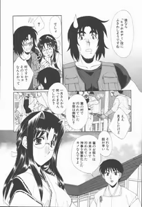 Page 84 of Kimi Aru Yueni - preview thumbnail