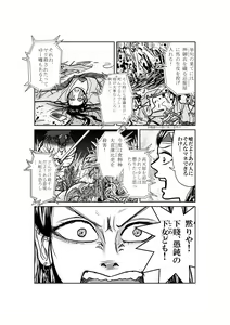 Page 13 of Yaegaki - preview thumbnail