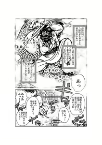 Page 2 of Yaegaki - preview thumbnail