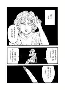 Page 2 of 'Doubutsutachi Seikatsu Zukan' Shiriizu Buruugiru - preview thumbnail