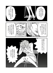 Page 6 of 'Doubutsutachi Seikatsu Zukan' Shiriizu Buruugiru - preview thumbnail