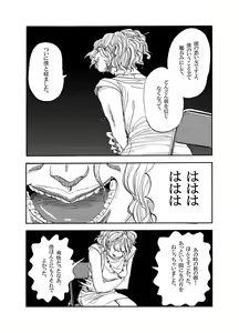 Page 8 of 'Doubutsutachi Seikatsu Zukan' Shiriizu Buruugiru - preview thumbnail