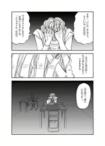 Page 10 of 'Doubutsutachi Seikatsu Zukan' Shiriizu Buruugiru - preview thumbnail