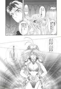 Page 145 of Twin Darkness - preview thumbnail