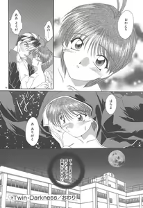 Page 162 of Twin Darkness - preview thumbnail