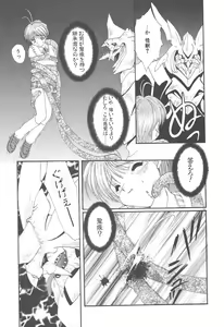 Page 17 of Twin Darkness - preview thumbnail