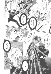 Page 20 of Twin Darkness - preview thumbnail