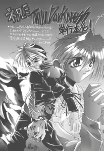 Page 204 of Twin Darkness - preview thumbnail