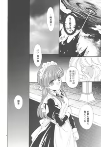 Page 8 of Twin Darkness - preview thumbnail