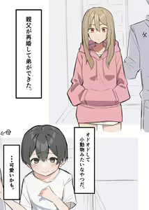 Gal-JK OneShota 1 — hentai manga cover on Fhentai