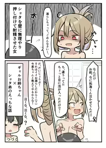 Page 13 of Gal-JK OneShota 1 - preview thumbnail