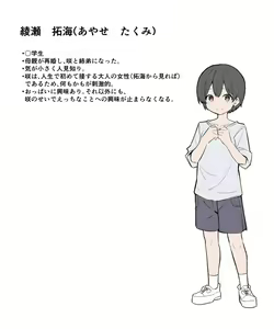 Page 16 of Gal-JK OneShota 1 - preview thumbnail
