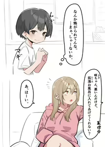Page 2 of Gal-JK OneShota 1 - preview thumbnail