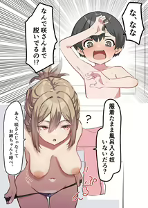 Page 5 of Gal-JK OneShota 1 - preview thumbnail