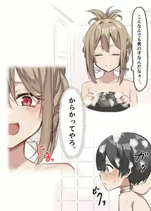 Page 7 of Gal-JK OneShota 1 - preview thumbnail