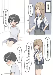 Gal-JK OneShota 2 — hentai manga cover on Fhentai