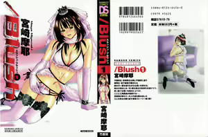/Blush 1 — hentai manga cover on Fhentai