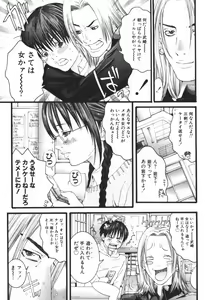 Page 121 of /Blush 1 - preview thumbnail