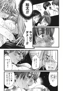 Page 139 of /Blush 1 - preview thumbnail