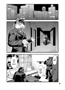 Page 2 of NO GUARD (uncensored) - preview thumbnail