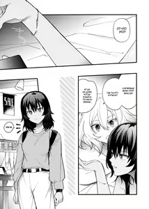Page 19 of Shinsetsu no Kimi e | К тебе со свежим снегом - preview thumbnail