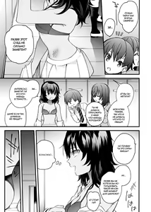 Page 5 of Shinsetsu no Kimi e | К тебе со свежим снегом - preview thumbnail