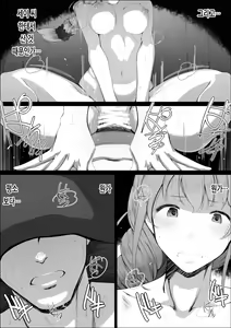 Page 12 of Senkawa Chihiro-san no Niku to Kusuri to Ai no Hanashi | 센카와 치히로 씨의 살과 약과 사랑의 이야기 - preview thumbnail