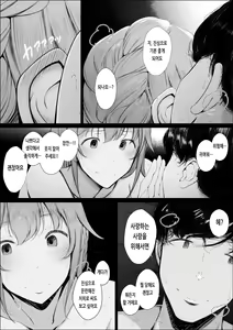 Page 16 of Senkawa Chihiro-san no Niku to Kusuri to Ai no Hanashi | 센카와 치히로 씨의 살과 약과 사랑의 이야기 - preview thumbnail
