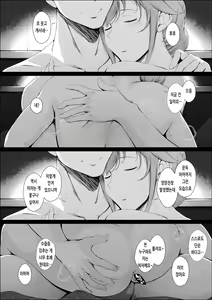 Page 18 of Senkawa Chihiro-san no Niku to Kusuri to Ai no Hanashi | 센카와 치히로 씨의 살과 약과 사랑의 이야기 - preview thumbnail