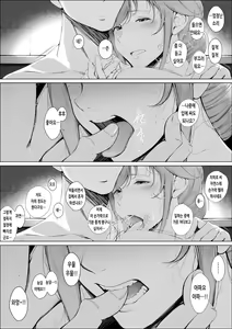 Page 21 of Senkawa Chihiro-san no Niku to Kusuri to Ai no Hanashi | 센카와 치히로 씨의 살과 약과 사랑의 이야기 - preview thumbnail