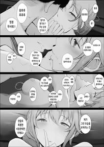 Page 26 of Senkawa Chihiro-san no Niku to Kusuri to Ai no Hanashi | 센카와 치히로 씨의 살과 약과 사랑의 이야기 - preview thumbnail
