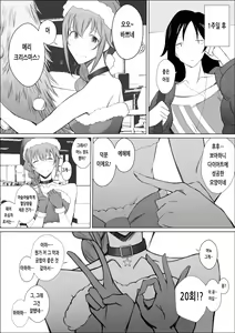 Page 32 of Senkawa Chihiro-san no Niku to Kusuri to Ai no Hanashi | 센카와 치히로 씨의 살과 약과 사랑의 이야기 - preview thumbnail