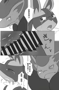 Page 26 of Kannu - preview thumbnail