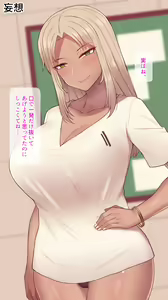 Page 7 of Mina Senpai - preview thumbnail