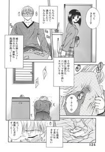 Page 123 of Bikaninshuu | Beautiful sweat Indecent smell - preview thumbnail