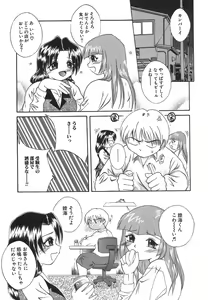 Page 138 of Bikaninshuu | Beautiful sweat Indecent smell - preview thumbnail