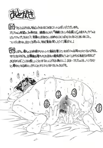 Page 164 of Bikaninshuu | Beautiful sweat Indecent smell - preview thumbnail