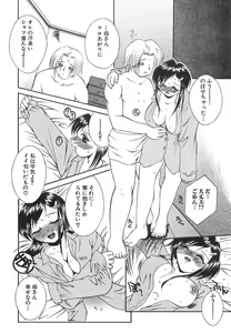 Page 51 of Bikaninshuu | Beautiful sweat Indecent smell - preview thumbnail