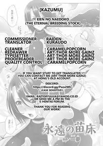 Page 21 of Eien no Naedoko | Eternal Breeding Stock - preview thumbnail