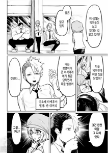 Page 12 of The Devil Fascinates Me in Heavenly Prison Ch. 2 - preview thumbnail