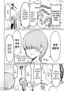 Page 14 of The Devil Fascinates Me in Heavenly Prison Ch. 2 - preview thumbnail