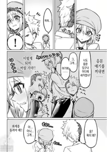 Page 16 of The Devil Fascinates Me in Heavenly Prison Ch. 2 - preview thumbnail