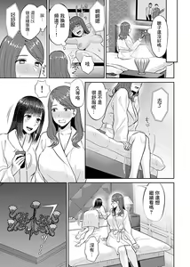 Page 7 of Saki Midareru wa Yuri no Hana | 肆意绽放的是百合之花 Ch.8 - preview thumbnail