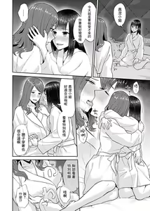 Page 8 of Saki Midareru wa Yuri no Hana | 肆意绽放的是百合之花 Ch.8 - preview thumbnail