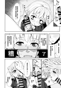 Page 11 of Dame to Guzu to Arashi to | 無用遲鈍與暴風雨 - preview thumbnail