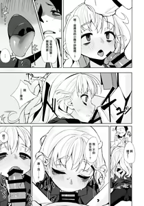Page 12 of Dame to Guzu to Arashi to | 無用遲鈍與暴風雨 - preview thumbnail