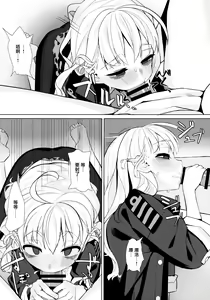 Page 13 of Dame to Guzu to Arashi to | 無用遲鈍與暴風雨 - preview thumbnail