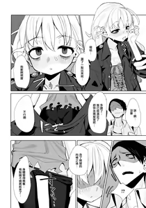 Page 15 of Dame to Guzu to Arashi to | 無用遲鈍與暴風雨 - preview thumbnail